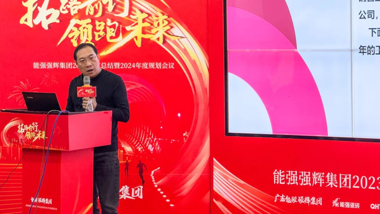拓路前行·領(lǐng)跑未來 | 集團(tuán)2023年度總結(jié)會(huì)暨2024迎新晚會(huì)圓滿結(jié)束！(圖8)