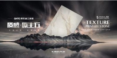 強(qiáng)輝質(zhì)感原生石系列 | 行至?xí)缫?，悠居自?></div>
                       </div>
                       <div   id=