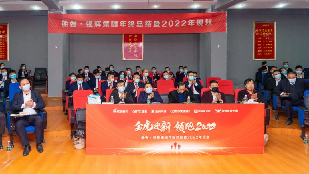 金虎迎新·領(lǐng)跑2022 | 集團(tuán)年度總結(jié)會(huì)暨新年晚會(huì)完美落幕！
