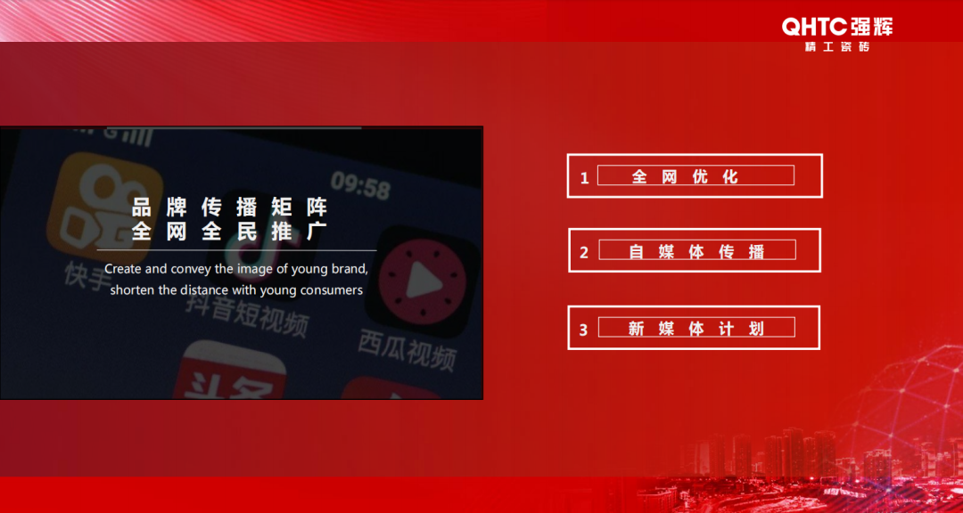 招商落幕！做強(qiáng)商，他們都選了強(qiáng)輝精工瓷磚！(圖10)