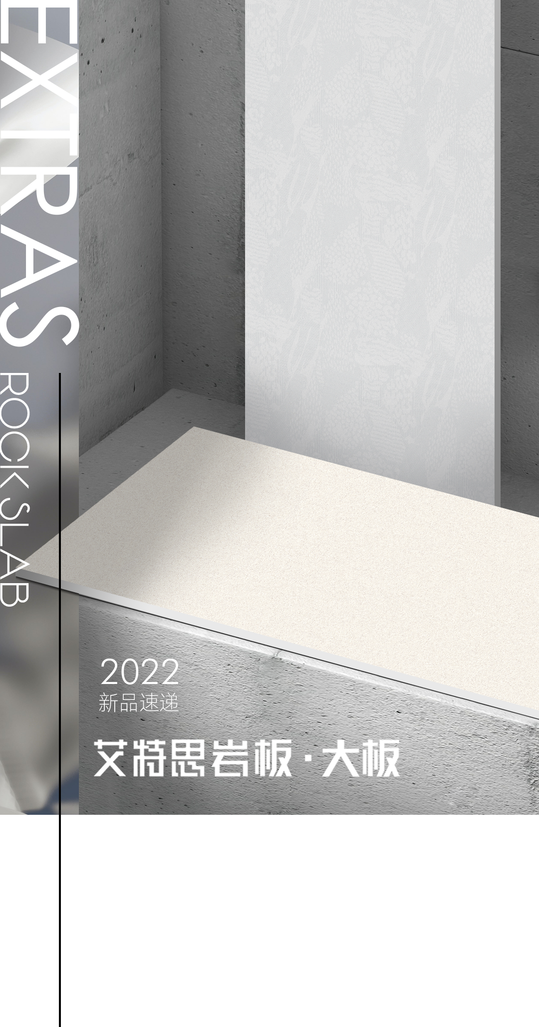 【新品】與眾不同，800x2600mm大巖板體驗(yàn)寫意生活！(圖1)
