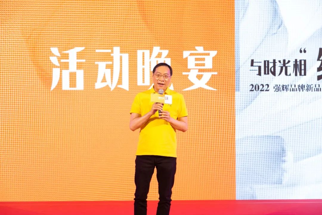 直擊發(fā)布會現(xiàn)場 | 強輝再攜新品隆重亮相！(圖17)