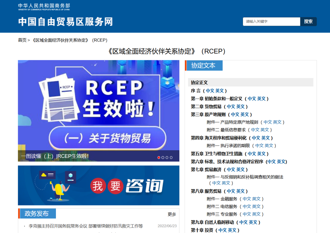 關(guān)系到全球70%瓷磚消費(fèi)！陶企如何享受RCEP利好？(圖1)