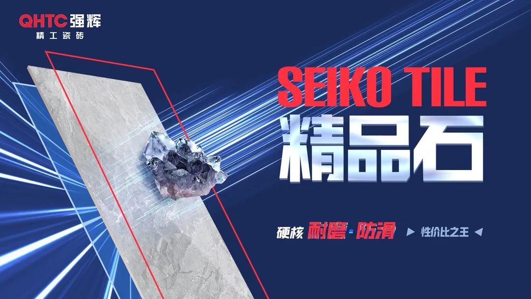 喜訊！強輝品牌榮獲“陶瓷十大品牌”、“消費者喜愛十大品牌”獎項(圖7)