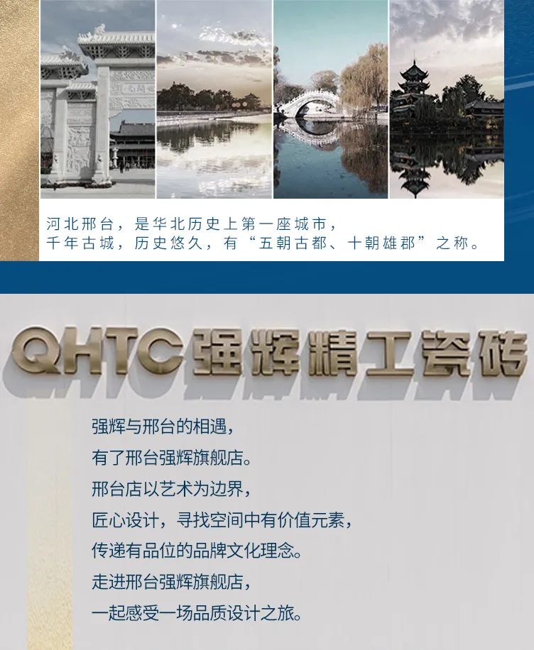 終端風采 | 邢臺強輝旗艦店，簡而不凡的匠心設(shè)計之旅(圖2)