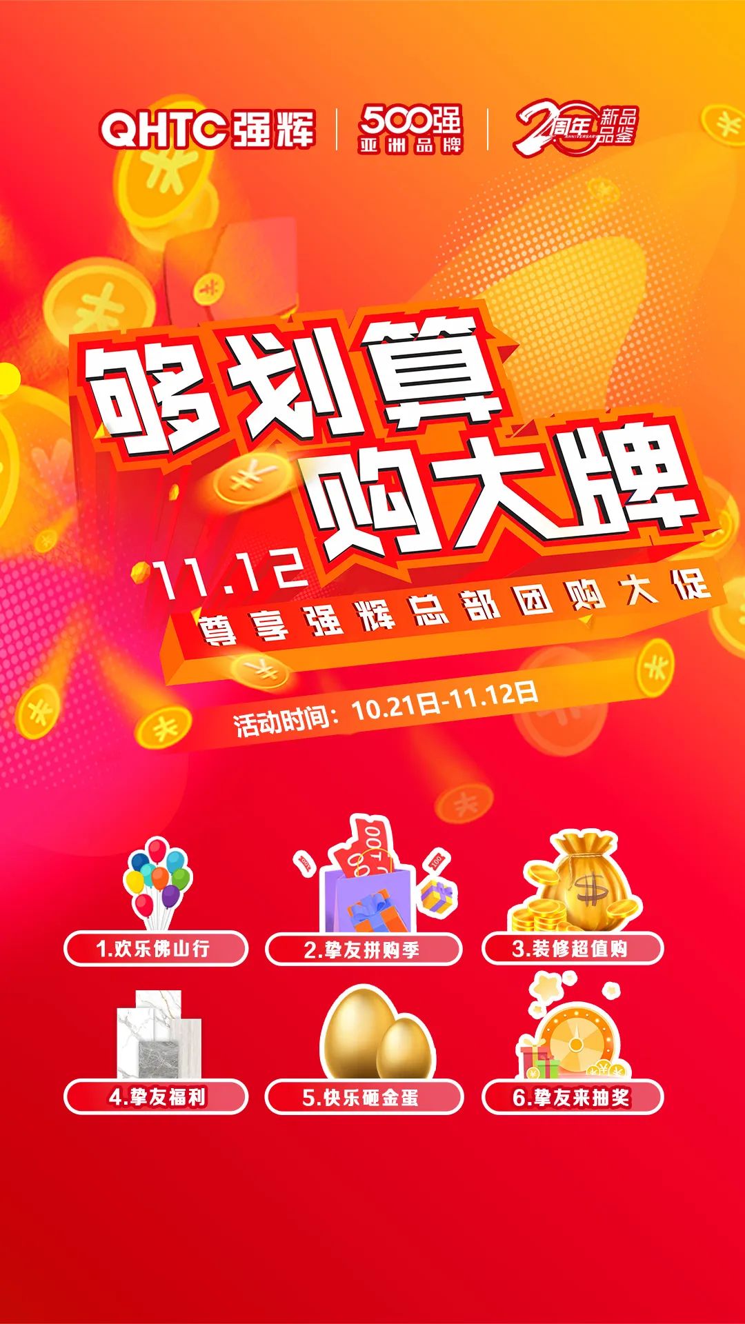 夠劃算·購(gòu)大牌 | 精品石系列、木紋磚系列，多款爆款產(chǎn)品享一口價(jià)優(yōu)惠！
