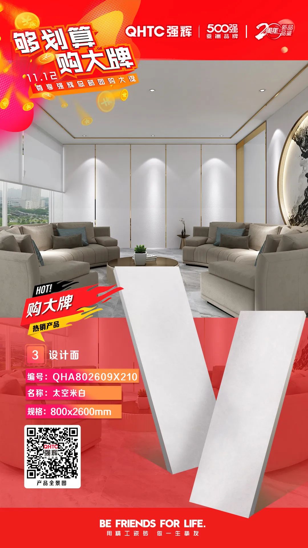 夠劃算·購大牌 | 800×2600mm巖板系列，福利翻倍，只等你來！(圖5)