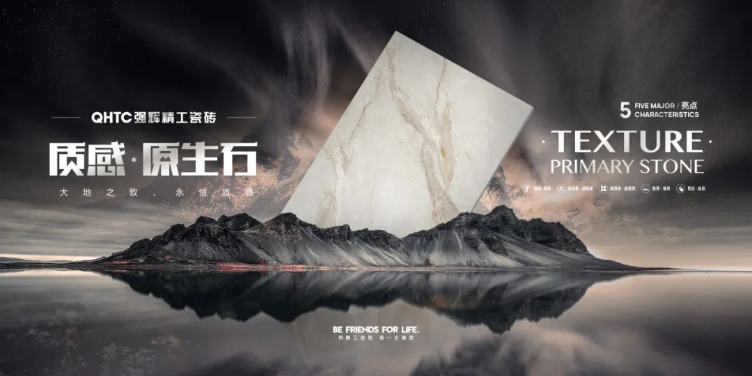 強(qiáng)輝2024新品質(zhì)感·原生石系列 | 多元設(shè)計，驚艷視覺(圖2)