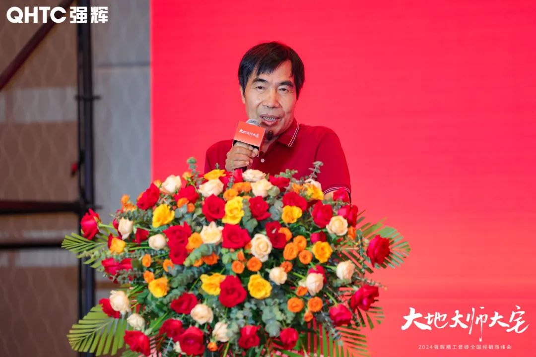 大地·大師·大宅 | 2024強輝精工瓷磚全國經(jīng)銷商峰會圓滿舉辦！(圖7)