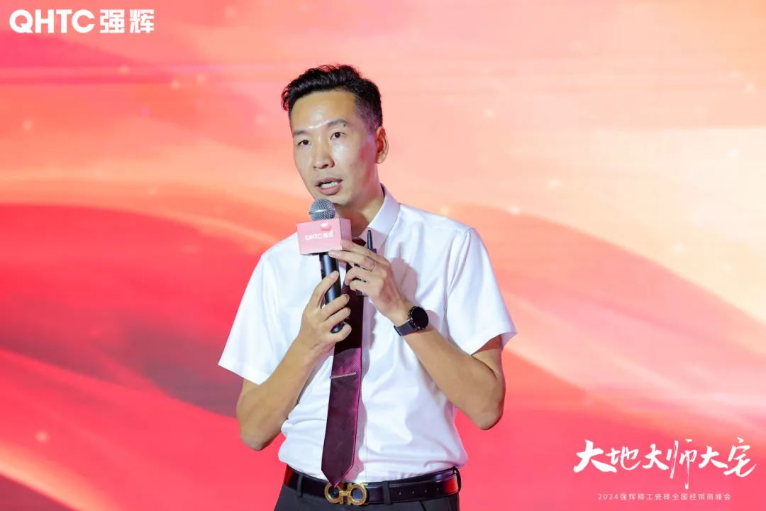 大地·大師·大宅 | 2024強輝精工瓷磚全國經(jīng)銷商峰會圓滿舉辦！(圖15)
