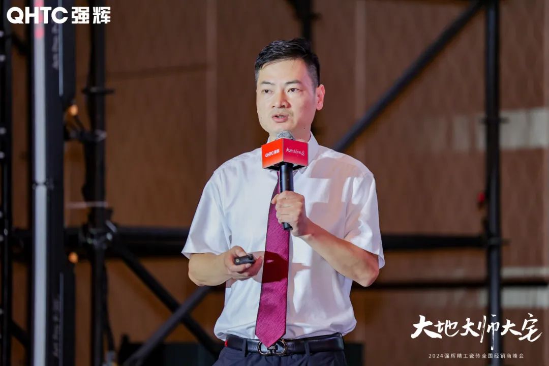 大地·大師·大宅 | 2024強輝精工瓷磚全國經(jīng)銷商峰會圓滿舉辦！(圖16)