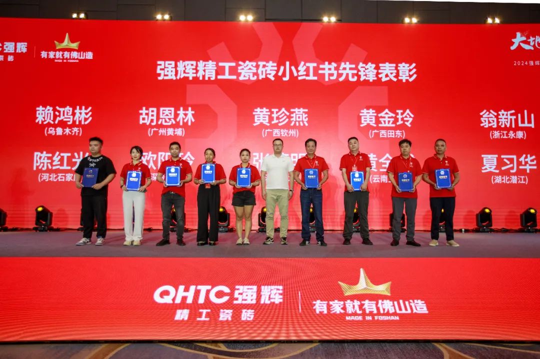 大地·大師·大宅 | 2024強輝精工瓷磚全國經(jīng)銷商峰會圓滿舉辦！(圖32)