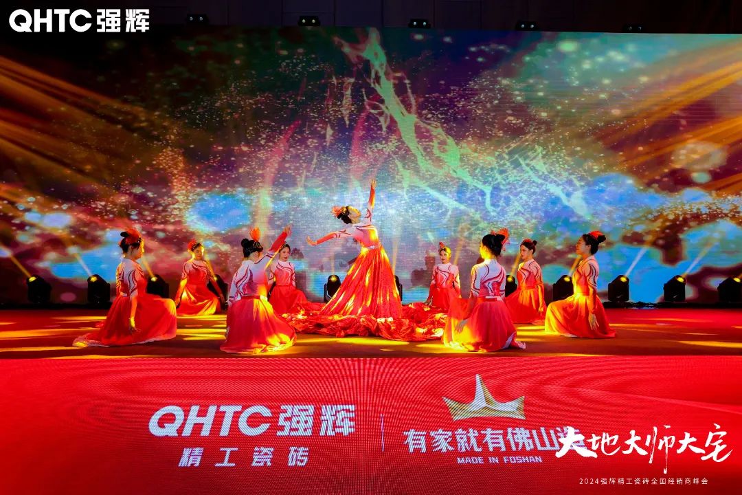 大地·大師·大宅 | 2024強輝精工瓷磚全國經(jīng)銷商峰會圓滿舉辦！(圖40)