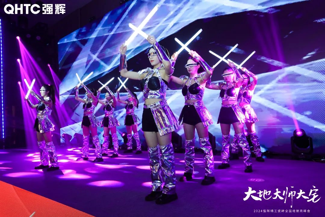 大地·大師·大宅 | 2024強輝精工瓷磚全國經(jīng)銷商峰會圓滿舉辦！(圖41)
