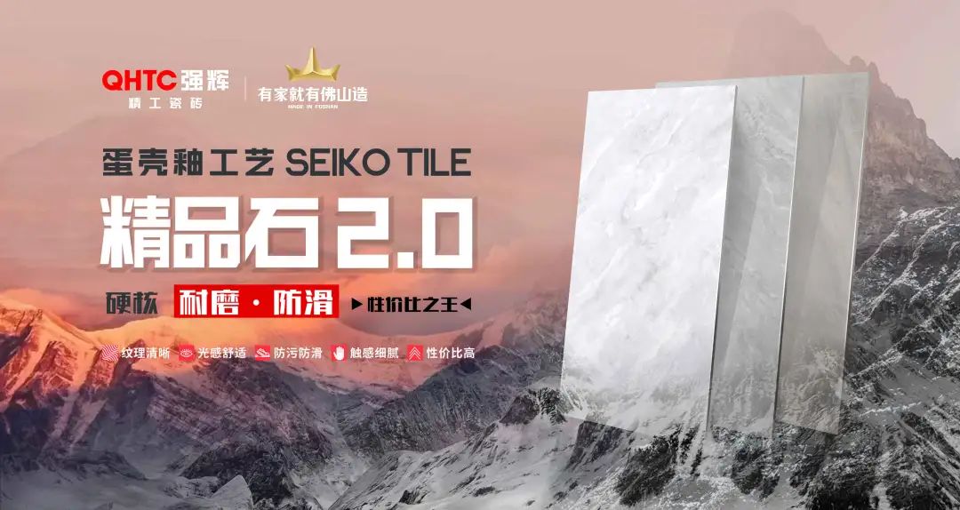 強(qiáng)輝精品石2.0 | 溫潤蛋殼質(zhì)感，悅享寫意時(shí)光(圖2)
