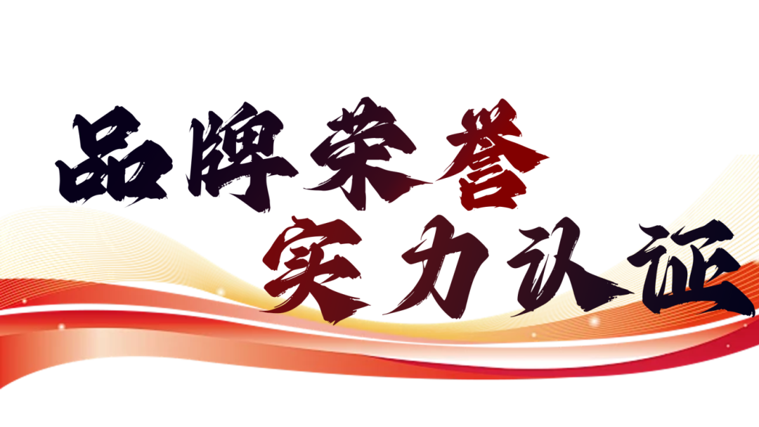 硬核實(shí)力派 | 35年精工質(zhì)造，用實(shí)力說話(圖10)