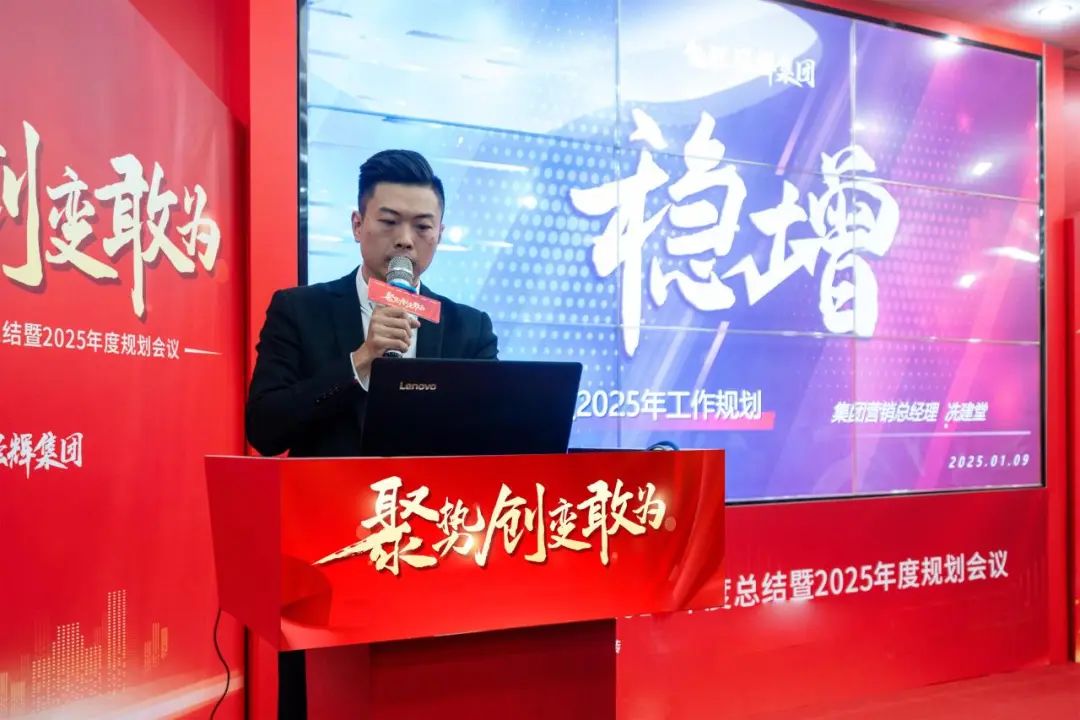 聚勢·創(chuàng)變·敢為 | 強輝集團2025年迎新晚會圓滿結(jié)束，共繪未來新藍圖(圖9)
