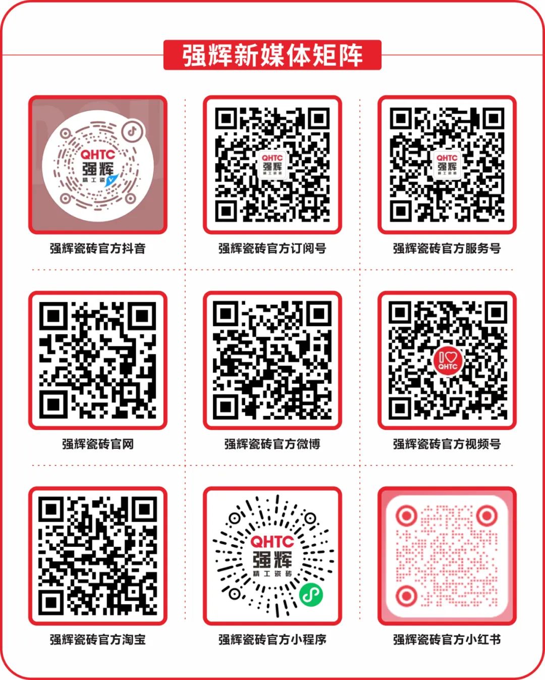 終端風(fēng)采 | 強(qiáng)輝晉江旗艦店，品味質(zhì)感大師館，打卡美學(xué)新坐標(biāo)(圖17)