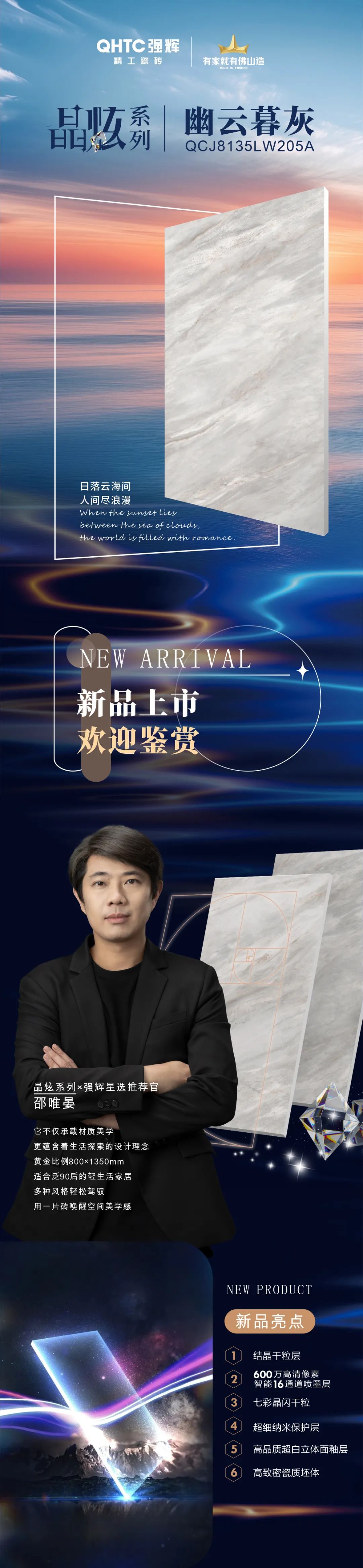 晶炫系列 | 幽云暮灰，定格瞬息萬(wàn)變的自然詩(shī)意
