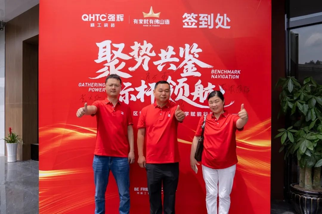 聚勢共鑒?標桿領(lǐng)航 | 強輝2025區(qū)域培訓(xùn)峰會暨美學(xué)賦能行動貴陽站順利結(jié)束！(圖3)